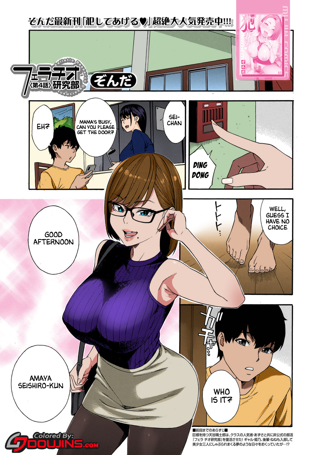 Hentai Manga Comic-Blowjob Research Club-Chapter 4 (Color)-1